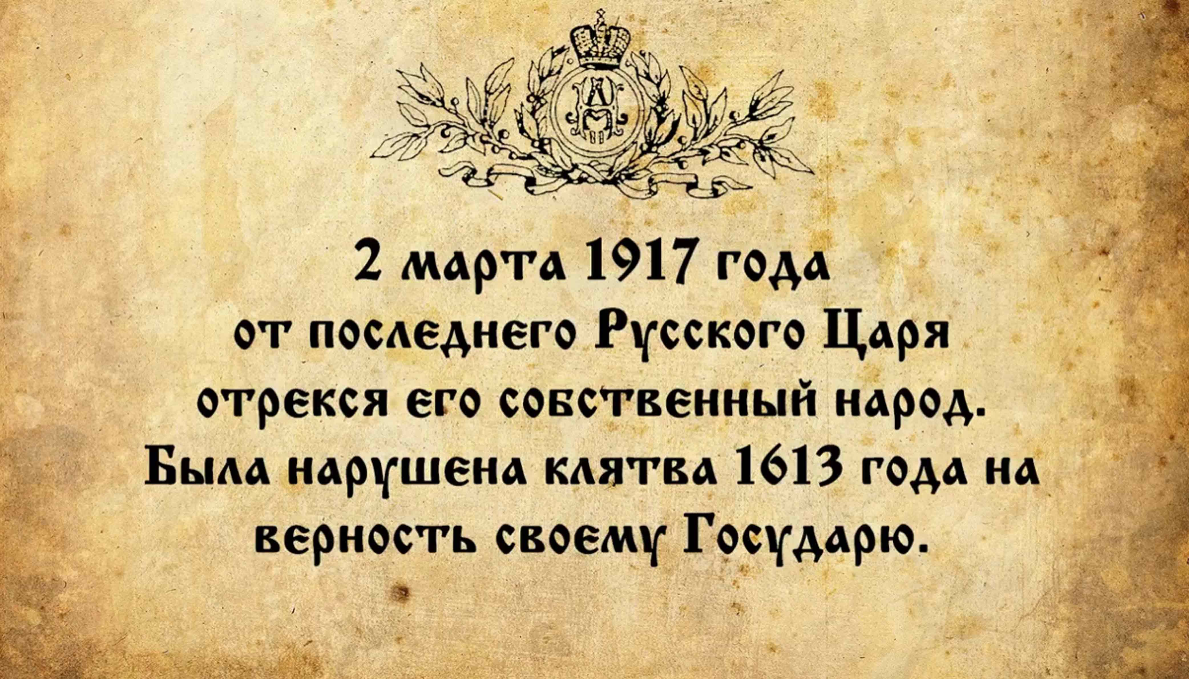 Государь император в доверии к чувству