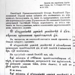 И в 1917 году были правдивые сердца. По книге Б. Г. Галенина «Фантом Февраля 1917 года»